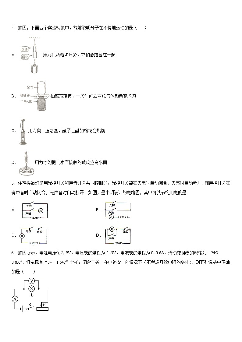 浙江省绍兴市2023-2024学年物理九上期末质量跟踪监视试题含答案02