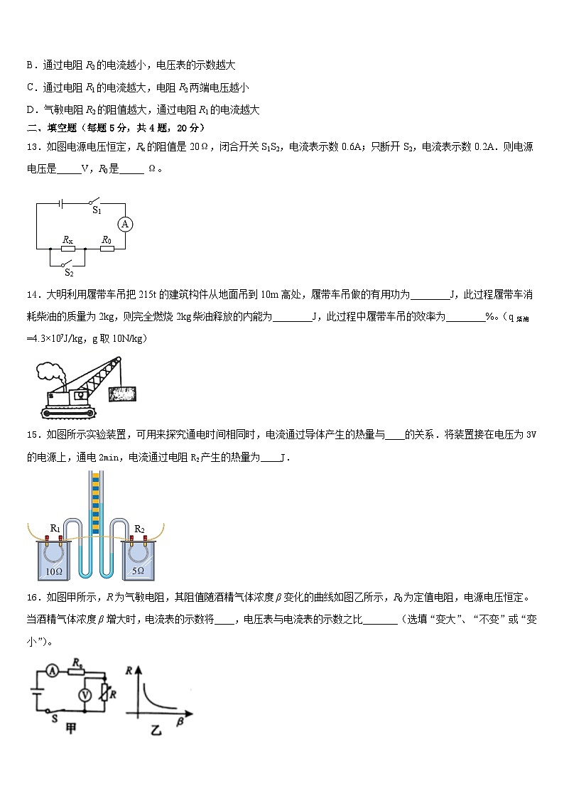 湖北省咸宁市马桥中学2023-2024学年九上物理期末监测模拟试题含答案03