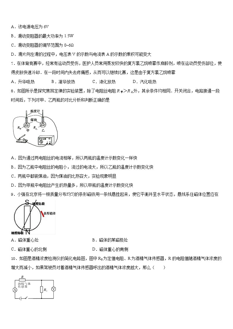 深圳锦华实验学校2023-2024学年物理九上期末学业质量监测模拟试题含答案03