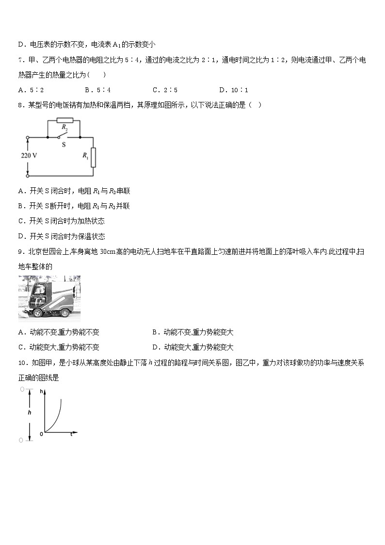 湖北省天门市2023-2024学年九上物理期末统考模拟试题含答案03