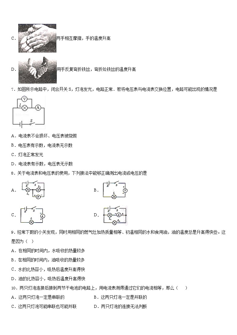 湖北省随州市二中学2023-2024学年九上物理期末统考模拟试题含答案03