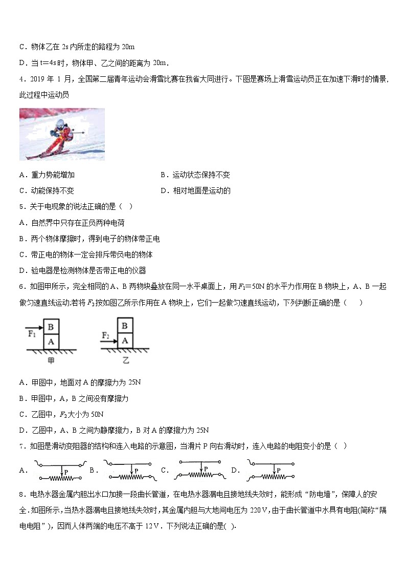 湖北省襄阳四中学2023-2024学年九年级物理第一学期期末教学质量检测试题含答案第2页