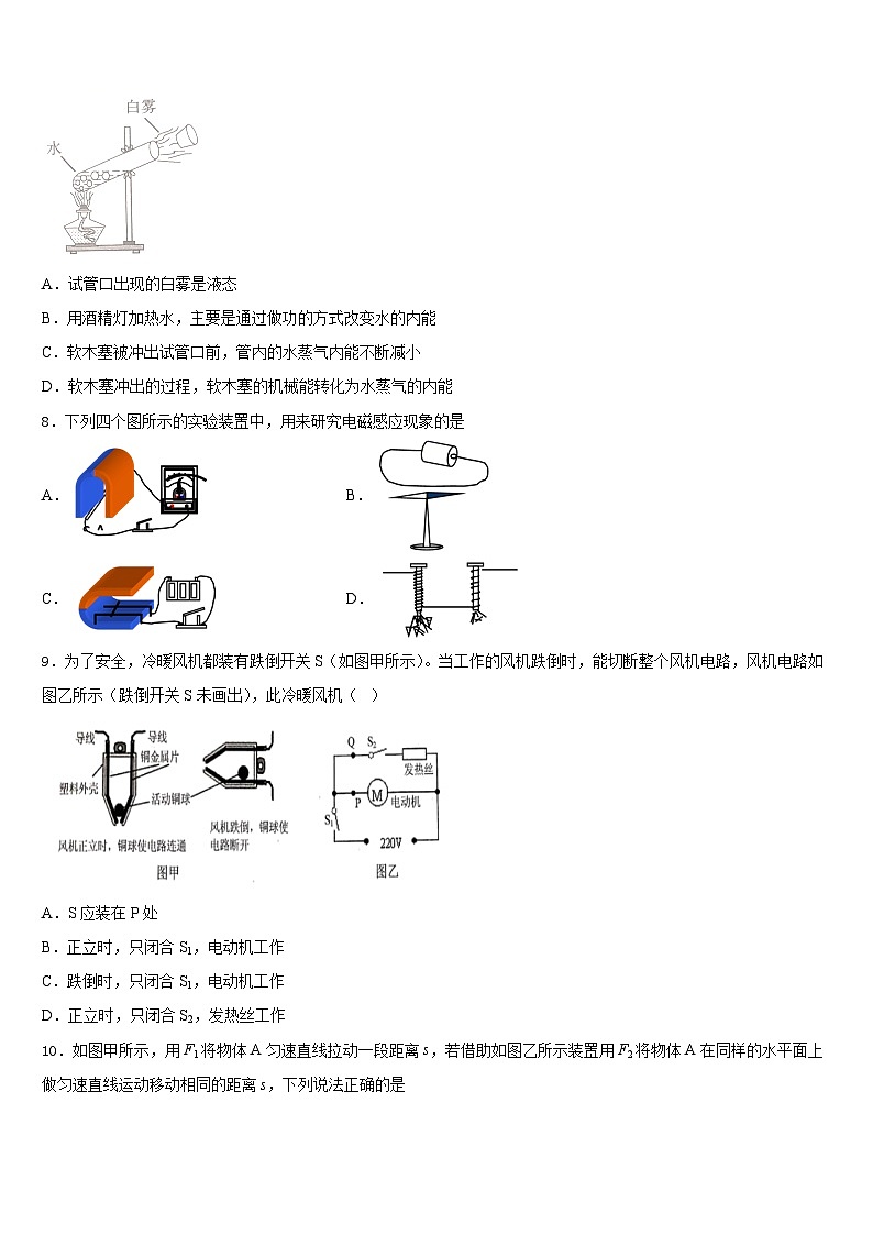 湖南省长沙市长郡滨江中学2023-2024学年九年级物理第一学期期末复习检测模拟试题含答案第3页