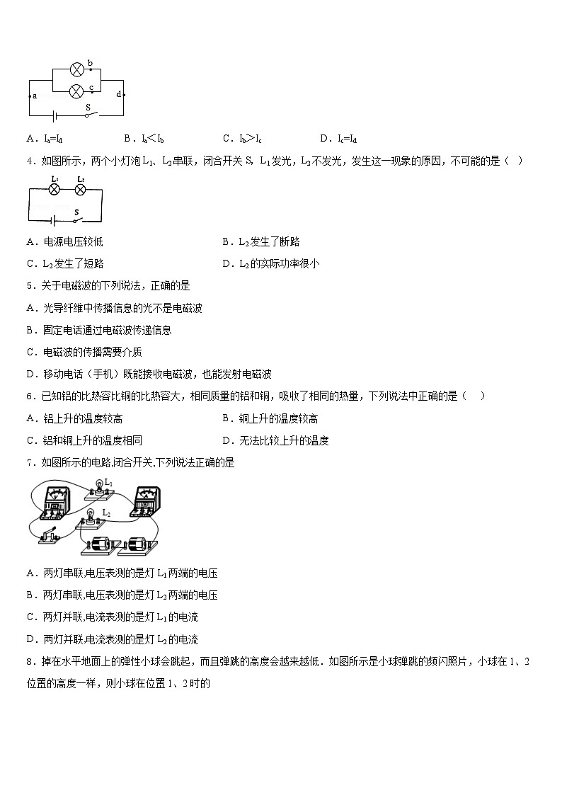 甘肃省张掖市城关初中2023-2024学年九上物理期末预测试题含答案第2页