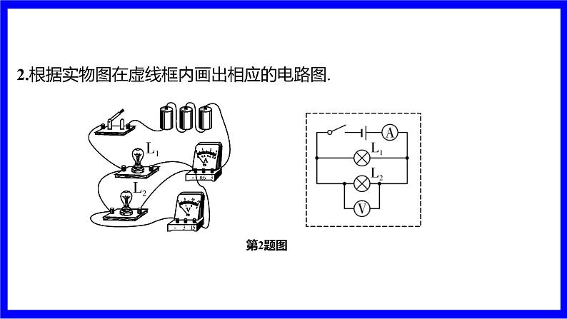 大单元3 电学重点实验第8页