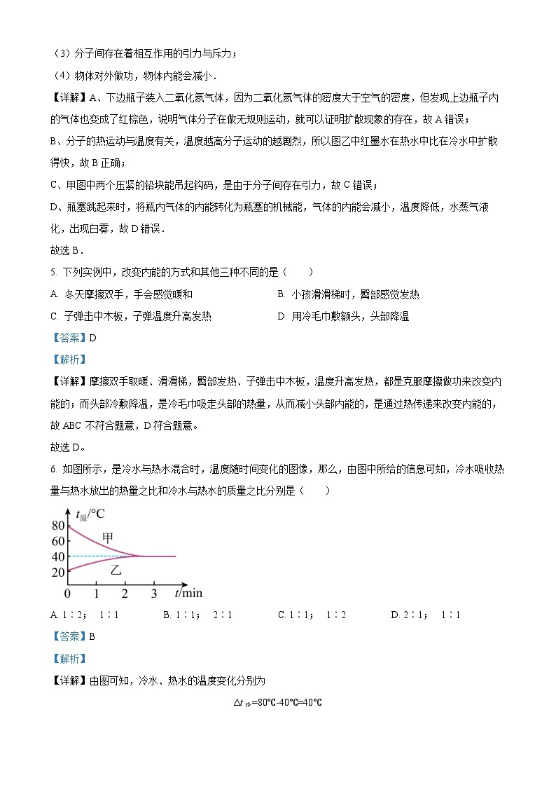 2023-2024学年湖南省长郡雨花外国语学校九年级上学期第一次月考物理试题03