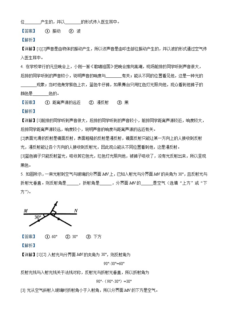 河南省濮阳市南乐县2023-2024学年八年级上学期1月期末物理试题02