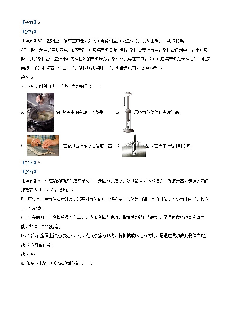 广西桂林市2023-2024学年九年级上学期期末考试物理试题第3页