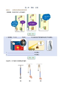 人教版八年级下册第十二章 简单机械12.2 滑轮学案设计
