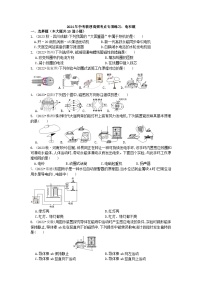 2024年中考物理高频考点专项练习:电和磁