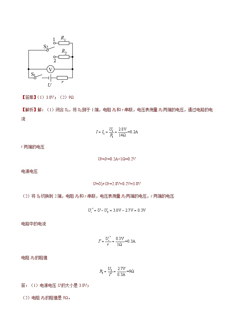 专题19 欧姆定律-5年(2019-2023)中考1年模拟物理分项汇编(安徽专用)03