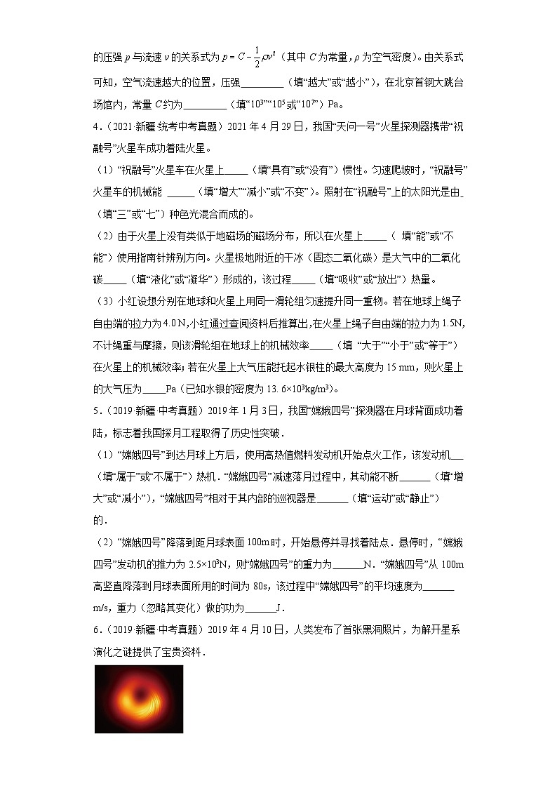 专题07 力与运动(原卷版)第2页