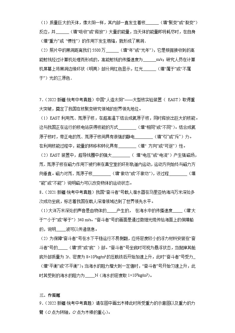 专题07 力与运动(原卷版)第3页