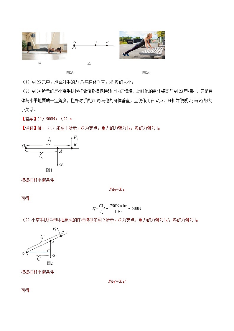 专题33 力学计算-5年(2019-2023)中考1年模拟物理分项汇编(北京专用)(解析版)第3页