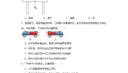 初中物理教科版八年级下册1 力课时训练