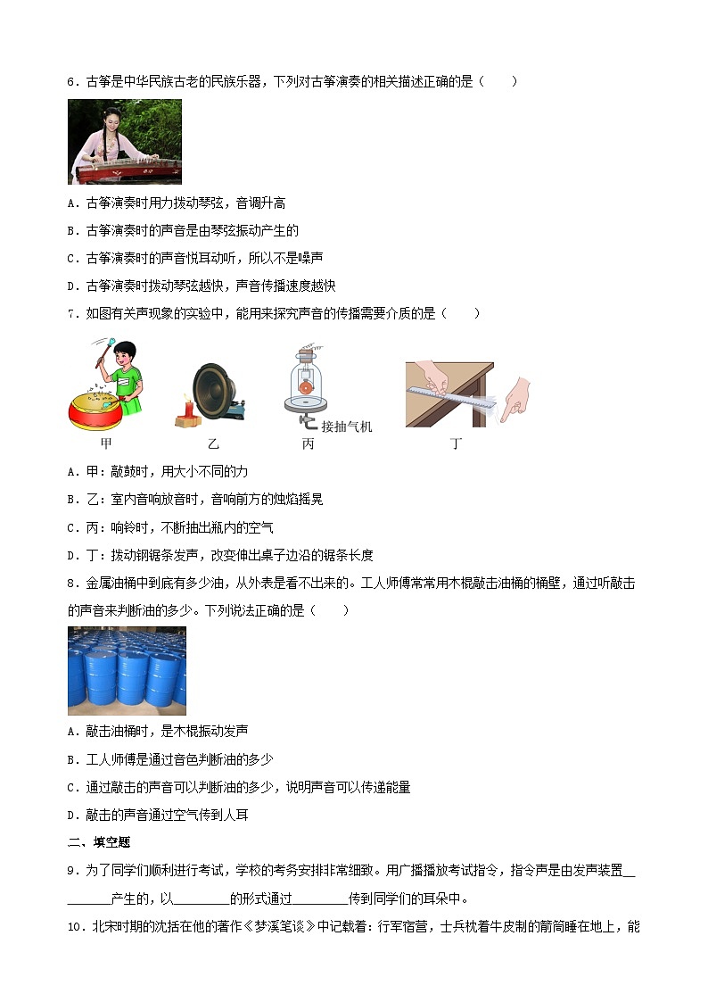 2024年中考物理复习专题:声现象(含答案) (2)第2页