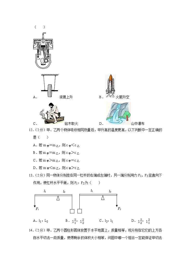 上海市民办上宝中学2022-2023学年八年级下学期五月月考物理试卷第3页