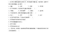 物理八年级下册3 “解剖”原子巩固练习