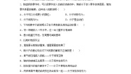 粤沪版八年级下册第十章 从粒子到宇宙2 分子动理论的初步知识课堂检测