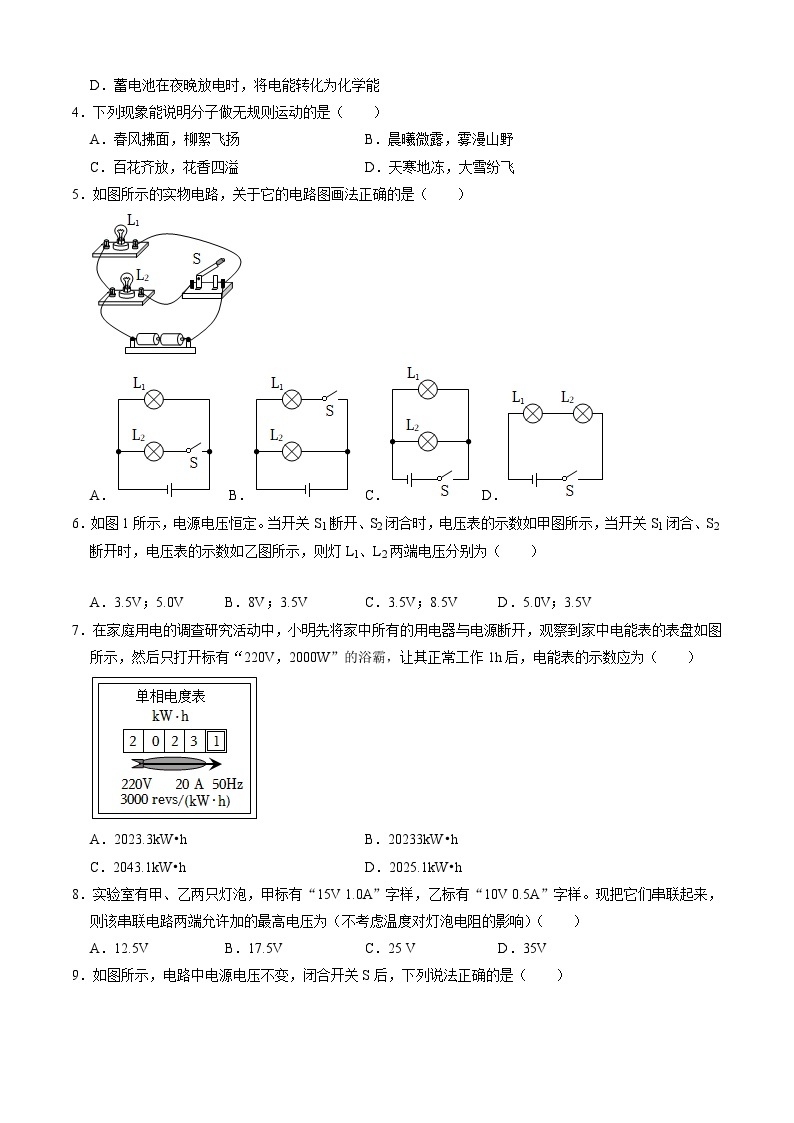 【开学摸底考】九年级物理（广西专用）-2023-2024学年初中下学期开学摸底考试卷.zip02