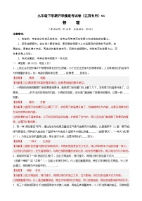 【开学摸底考】九年级物理（江西专用）-2023-2024学年初中下学期开学摸底考试卷.zip