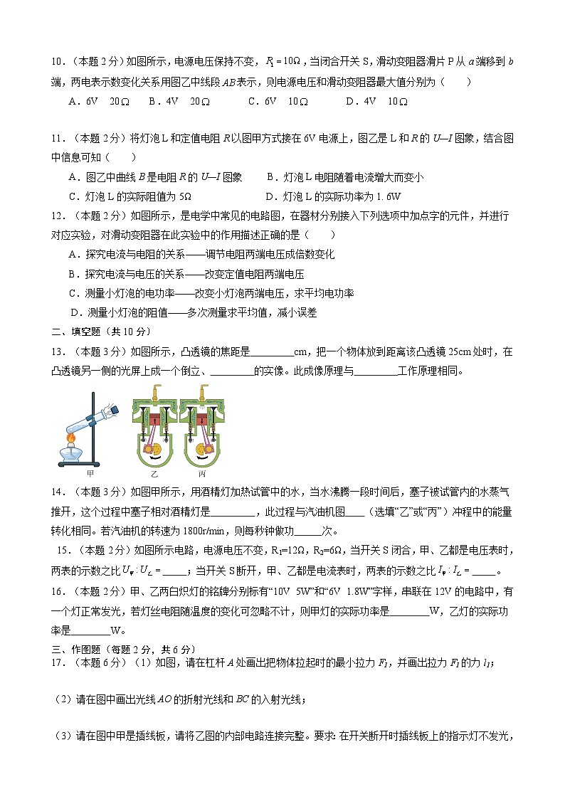 【开学摸底考】九年级物理(湖北专用,新省统考)-2023-2024学年初中下学期开学摸底考试卷.zip03