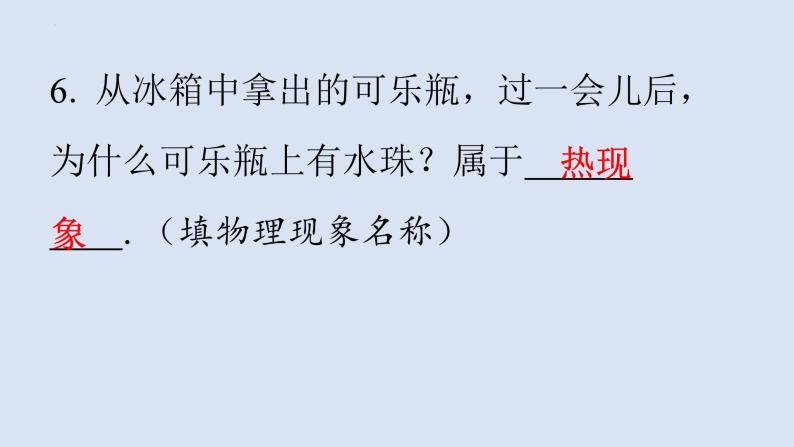 第一章+打开物理世界的大门+第一节+走进神奇+课件+2023-2024学年沪科版物理八年级全册07