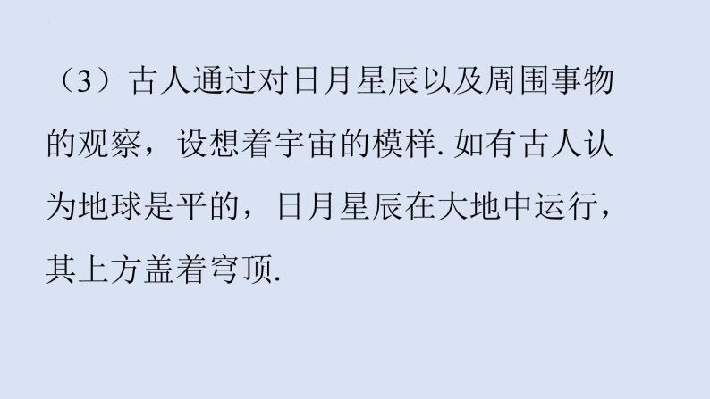 第一章+打开物理世界的大门+第二节+探索之路+课件+2023-2024学年沪科版物理八年级全册04