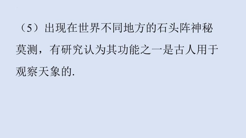 第一章+打开物理世界的大门+第二节+探索之路+课件+2023-2024学年沪科版物理八年级全册06