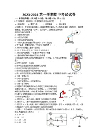 34，广东省佛山市顺德区君兰学校2023-2024学年上学期九年级物理期中考试