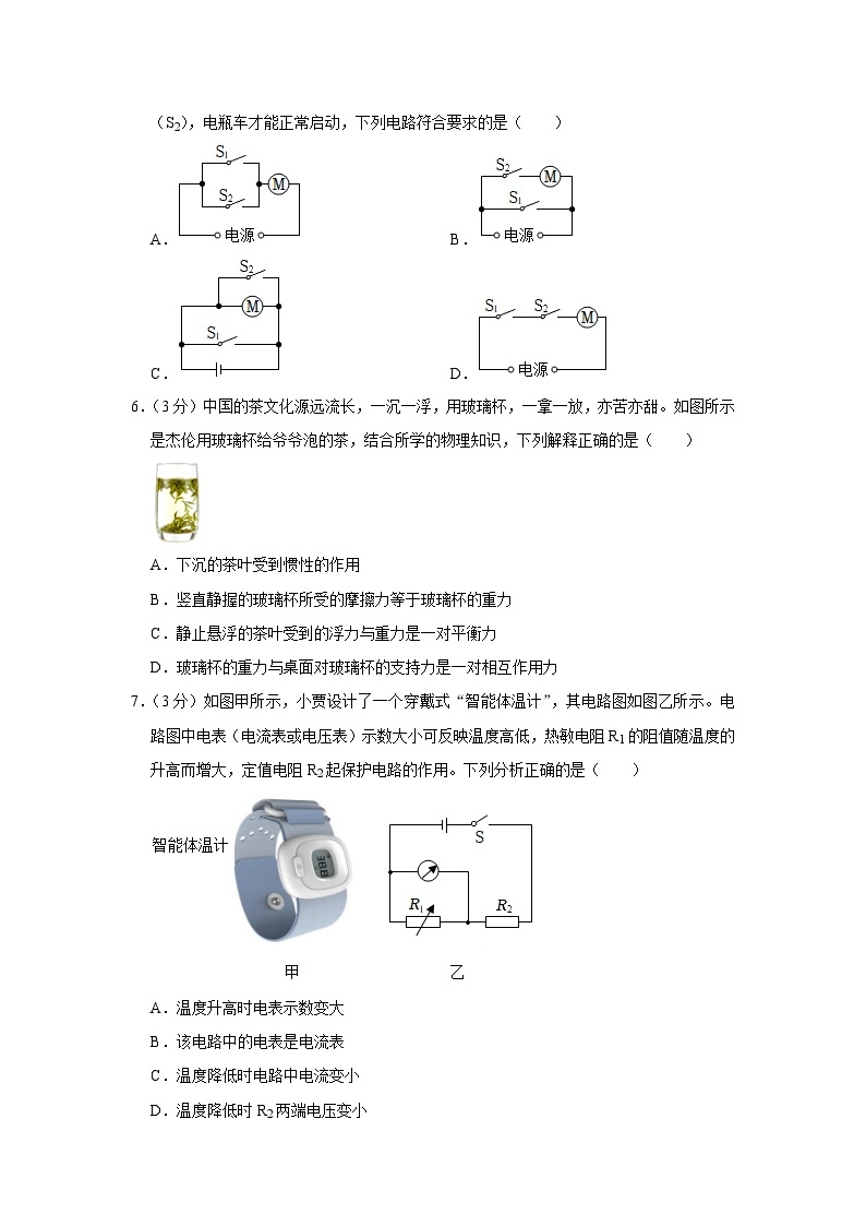 52，重庆市第一中学2022-2023学年九年级下学期阶段性消化作业（四）物理试卷（月考）03