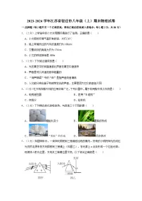 江苏省宿迁市2023-2024学年八年级上学期期末考试物理试卷