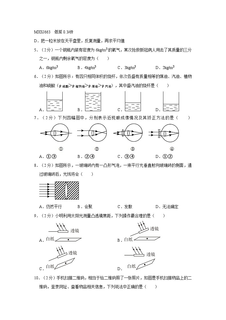 福建省泉州市第七中學(xué)2023-2024學(xué)年九年級(jí)上學(xué)期月考物理試卷第2頁(yè)