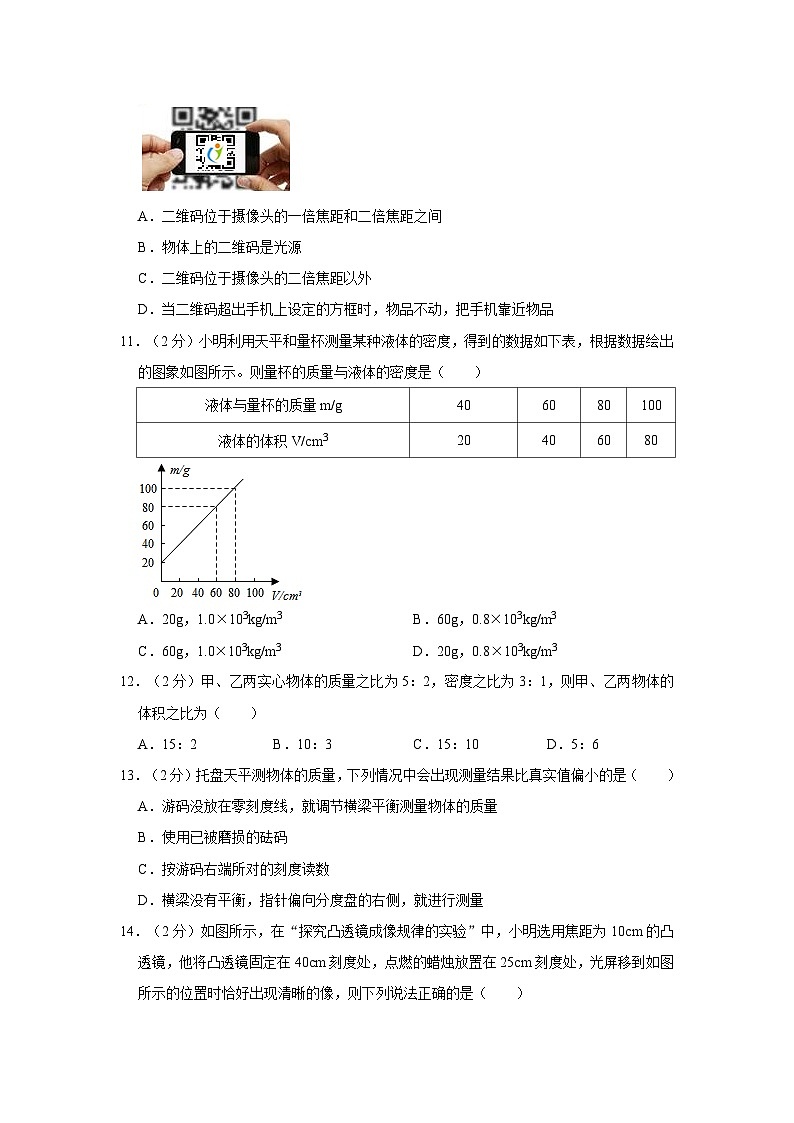 福建省泉州市第七中學(xué)2023-2024學(xué)年九年級(jí)上學(xué)期月考物理試卷第3頁(yè)
