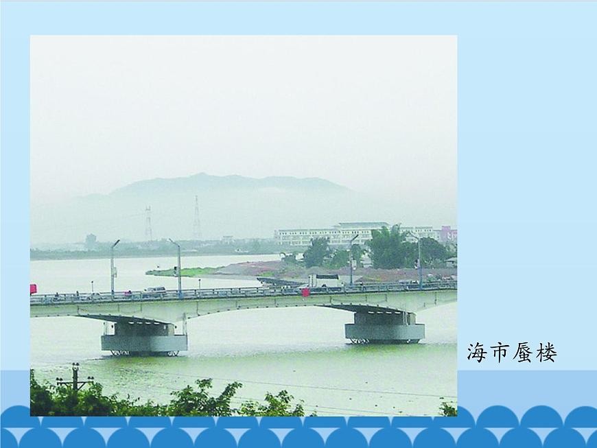 滬粵版物理八年級(jí)上冊(cè)1.1 希望你喜愛物理_(1)課件第4頁