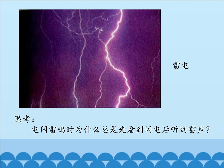 滬粵版物理八年級(jí)上冊(cè)1.1 希望你喜愛物理_(1)課件第5頁