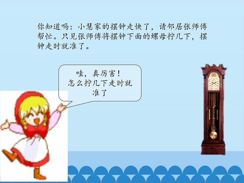 沪粤版物理八年级上册1.4 尝试科学探究_课件第2页