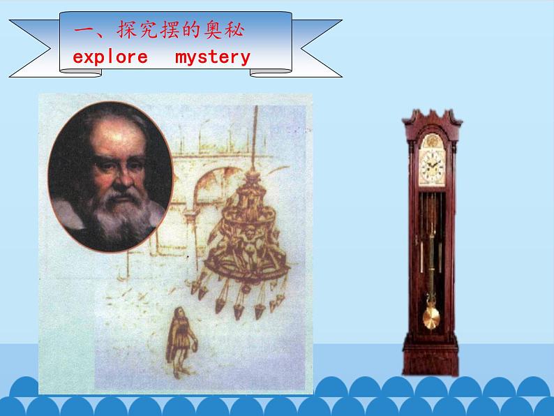 沪粤版物理八年级上册1.4 尝试科学探究_课件第3页