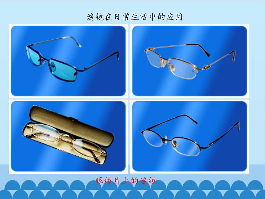 滬粵版物理八年級(jí)上冊(cè)3.5 奇妙的透鏡_課件第3頁(yè)