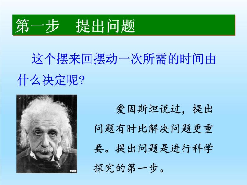 沪粤版物理八年级上册  1.4尝试科学探究课件04