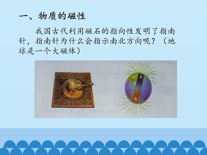 沪粤版物理八年级上册 5.4 认识物质的一些物理属性_课件05