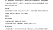 粤沪版九年级上册11.1 怎样才叫做功教案设计