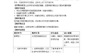 初中物理粤沪版九年级上册11.1 怎样才叫做功教案及反思