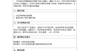 初中物理粤沪版九年级上册11.2 怎样比较做功的快慢教案