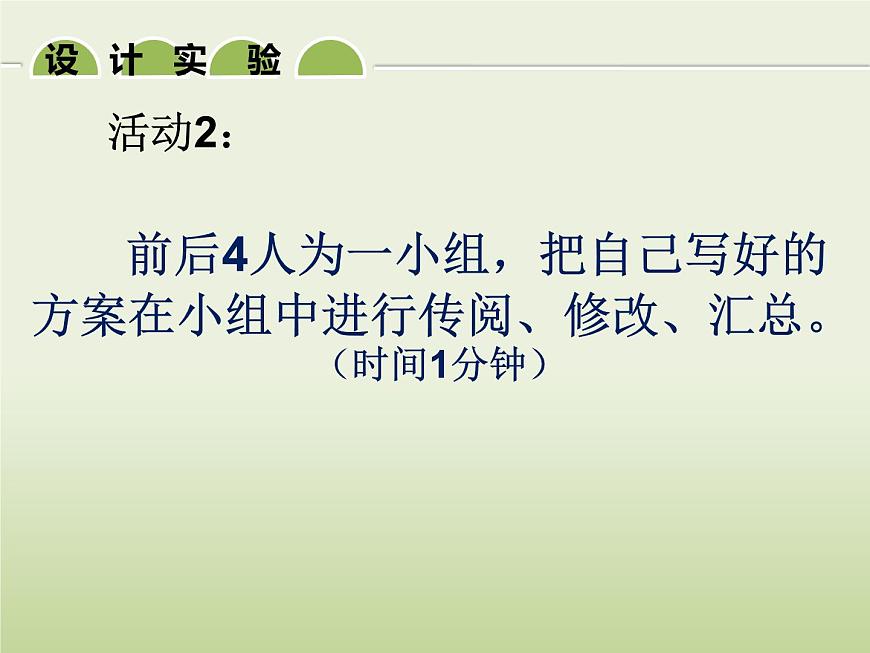 滬粵版物理八年級上冊2.3我們怎么區(qū)分聲音（續(xù)）課件第6頁