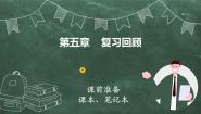 初中物理北师大版八年级下册一、透镜优秀教学课件ppt