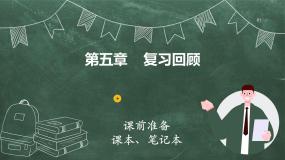 初中物理北师大版八年级下册一、透镜优秀教学课件ppt