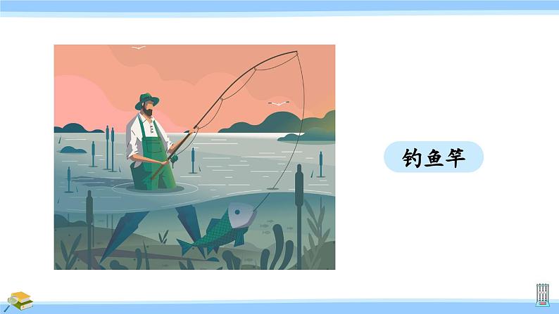 沪科版八年级物理下册课件 第十章 第一节 第二课时 杠杆的运用第6页