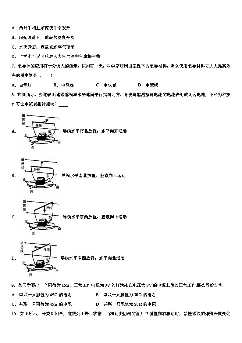 2024年寒假天津市物理提升质量检测模试题02