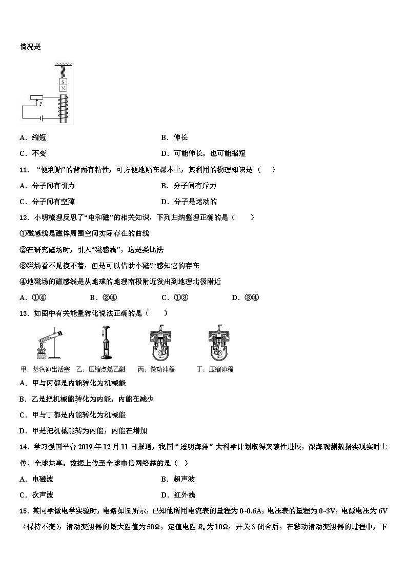 2024年寒假天津市物理提升质量检测模试题03